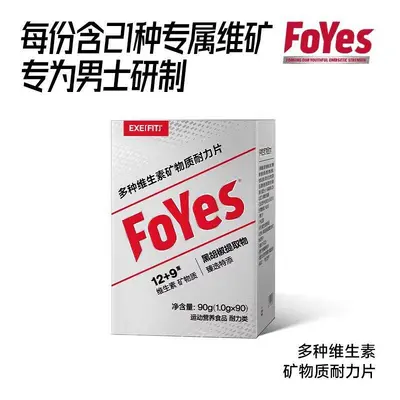 Foyes Multivitamin Tablets with B-Complex and Minerals for Men and Women