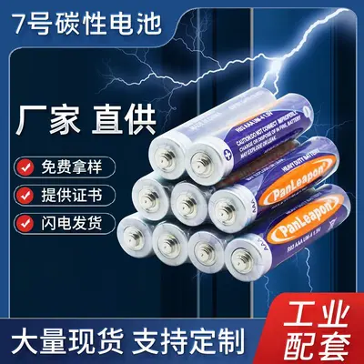 No. 7 AAA battery wall clock toy remote control carbon No. 7 battery digital scale R03 dry cell battery manufacturer