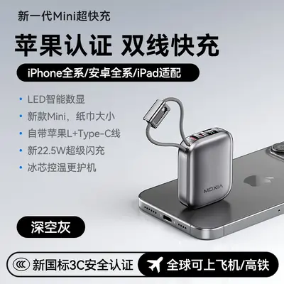 Mini tragbares Hochleistungs-Schnelllade-Powerbank 20000 mAh mit integriertem Kabel, kompakt und tragbar - 7