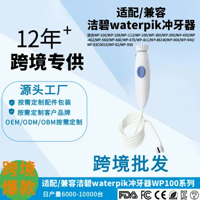 Griffzubehör mit Schlauchadapter für Wasserstrahl-Zahnreiniger, kompatibel mit Water-pik W