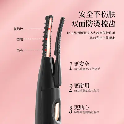 Electric Heated Eyelash Curler, Auto Heating, Smart Temperature Control - 2
