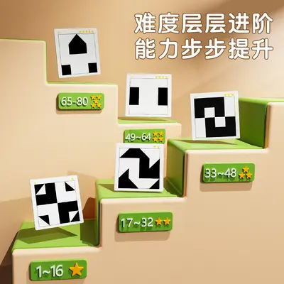 隐藏积木双人对战桌面游戏益智玩具幼儿童逻辑思维训练专注力拼图