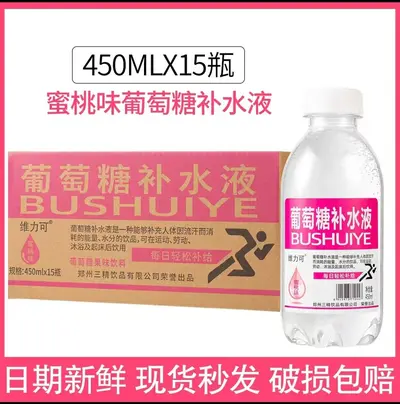Glucose Hydration Drink 450ml, 15 Bottles per Case - 8
