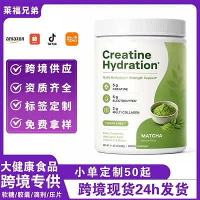 Sports Creatine Powder with Electrolyte Hydration Supplement - 8