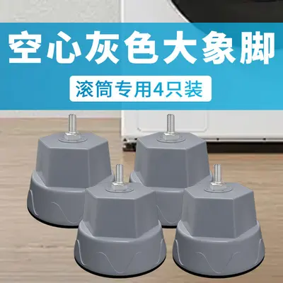 Washing machine base elephant feet anti-vibration elevated moisture-proof - 7