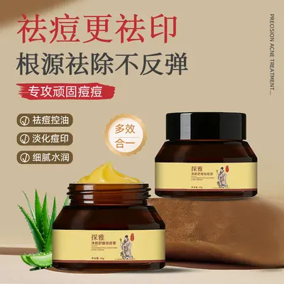 Tanya Jingyan Beruhigende Anti-Akne-Creme, hellt Narben auf - 3