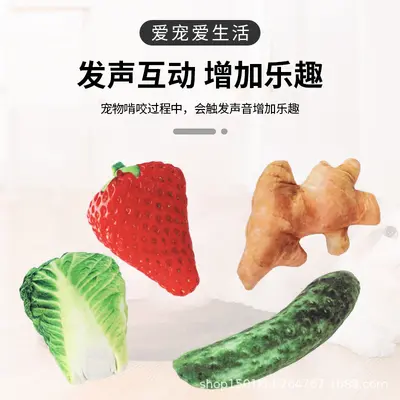 Simulated Pet Toy, Bite-Resistant Cat Teaser Wand and Dog Chew Toy - 3