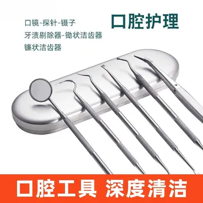 Dental Cleaning Instrument Set with Scaler and Mirror Probe