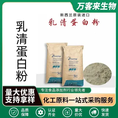 Yeni Zelanda whey protein WPC80, gıda kalitesi, hızlı çözünen