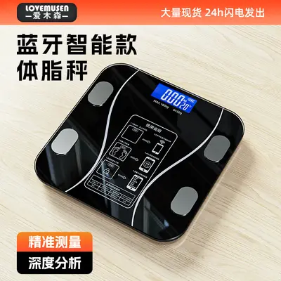 Aimussen Rechargeable Body Fat Scale with Bluetooth