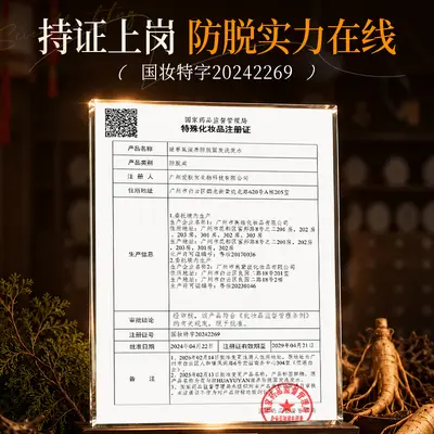正宗侧柏叶防脱育发洗发水快速增发防掉发养发育发液草本洗头膏 - 5