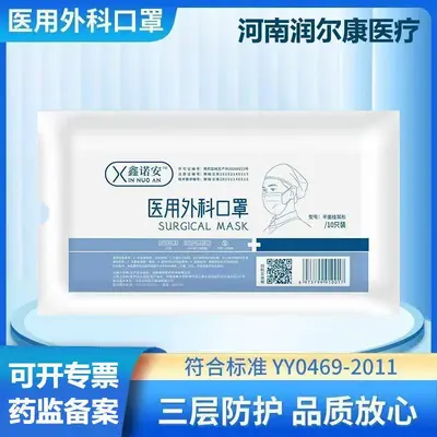 Medical Surgical Face Mask, Three-Layer, Disposable - 7