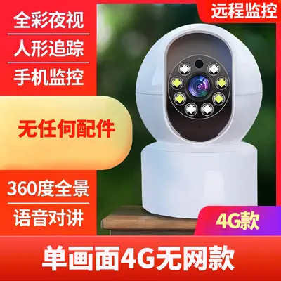 360-degree panoramic surveillance camera with night vision, wireless - 12