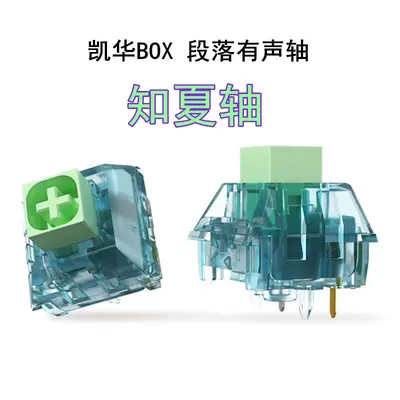Kaih凯华BOX白2知夏秋冬水母段落jade鲸落孤岛冰淇淋机械键盘轴体 - 3