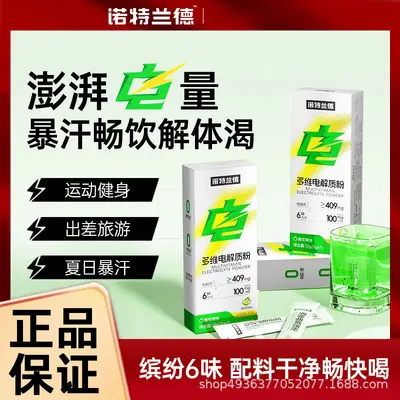 Notland Elektrolit Tozu, Vitaminli Spor Takviyesi İçecek Tozu