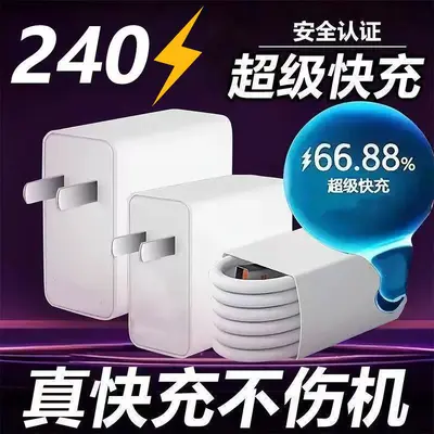 66W超级快充充电器单usb橙口适用OPP0荣耀手机充电头厂家批发