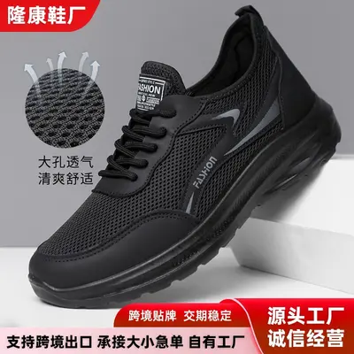 Men's Sports Shoes, Breathable Mesh Upper, Soft Thick Sole
