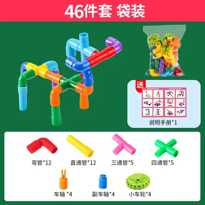 Children's Pipe Building Blocks, Plastic Snap-Together Educational Toy - 7