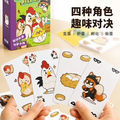 Protect the Chicks Plan A Parent-Child Math Strategy Card Game - 2