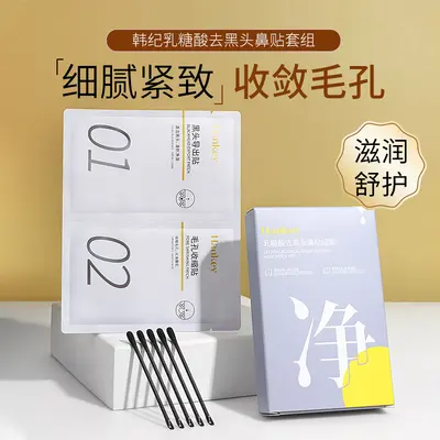 韩纪去黑头鼻贴深层清洁粉刺t区护理控油收缩毛孔去黑头贴批发
