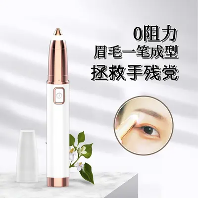 Fully Automatic Electric Eyebrow Shaver, One-Piece Eyebrow Trimmer