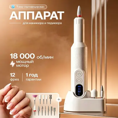 Tırnak Çıkarma Makinesi Profesyonel Elektrikli Tırnak Törpüsü Makyöz Araçları 45000 RPM Yeni Model Ölü Deri Temizleme - 13