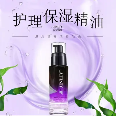 Масло для ухода за волосами Jinliyuan Smooth & Shiny, шелковистая гладкость, легкий аромат, уменьшает сухость и пушистость, несмываемое масло - 3