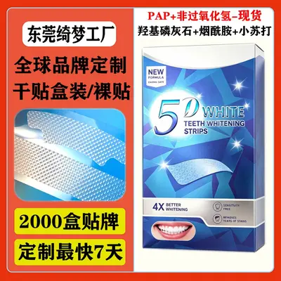 5D Teeth Whitening Strips, Dry Strips, Removes Yellowing