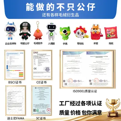 Custom Plush Toys Dolls Figurines Corporate IP Mascots Stuffed Animals Fabric Puppets Cartoon Pendants Cotton Customization