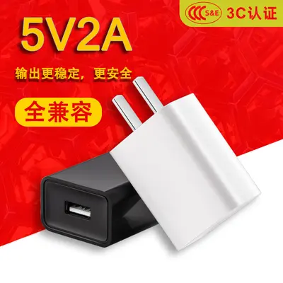 5V2A şarj başlığı 3C sertifikalı cep telefonu şarj cihazı hızlı şarj Apple iPhone Huawei Android için uygun hızlı şarj