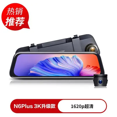 海康威视N6plus行车记录仪高清前后双录全景流媒体后视镜倒车影像