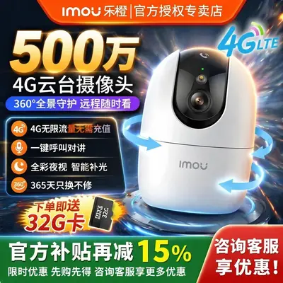 乐橙S2E监控摄像头500万超清手机远程wifi语音对讲家用监控器全景 - 4