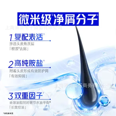 海飞丝洗发水去屑控油蓬松丝质柔滑怡神冰凉洗发露洗头膏代发批发 - 4