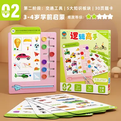 Finger Reading Stick Logic Game, Children's Matching Educational Teaching Aid - 8