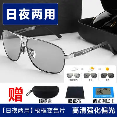 Polarized Men's Sunglasses, UV400 Protection, Day and Night Use for Driving and Fishing - 13