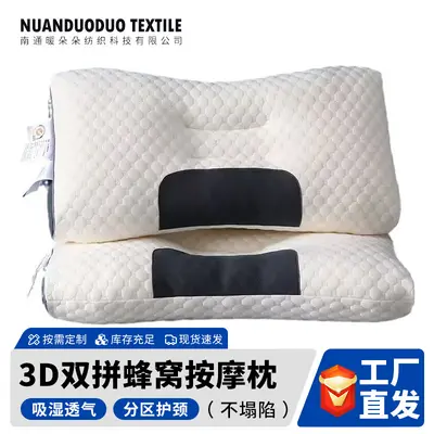 枕头SPA蜂窝按摩枕3D双拼针织棉护颈枕芯男家用不塌陷颈椎枕批发 - 1