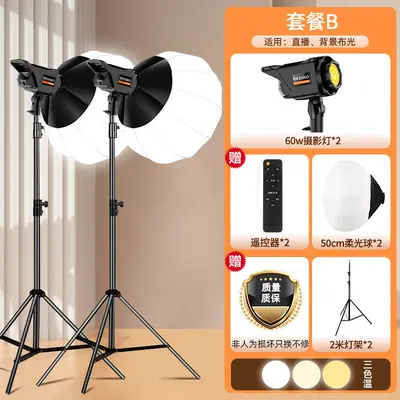 Live Streaming LED Photography Light Video Lighting Fill Light Ambiance Light Remote Control Stand Three-Color 100W Daylight Lamp - 8