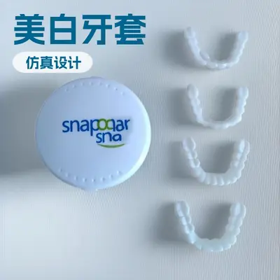 Silicone Snap On Smile Teeth Veneers, Whitening Upper and Lower Set - 3