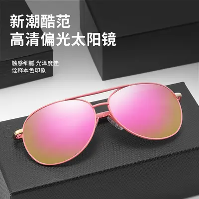 Frog Mirror Sunglasses with Spring Hinges, UV Protection, Men and Women