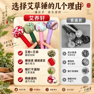 现货艾草锤手持艾灸锤放松养生锤老人保健伴手礼品艾草按摩锤批发
