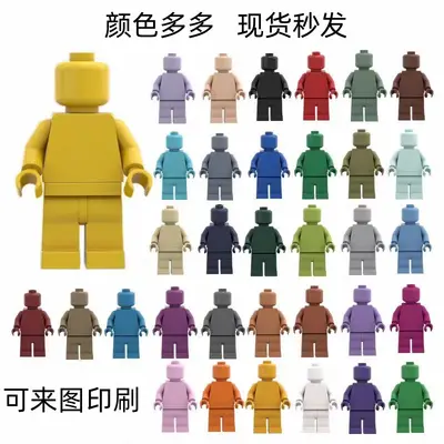 Lego-Compatible Plain Building Block Figure, Solid Color, Custom Print Available - 3