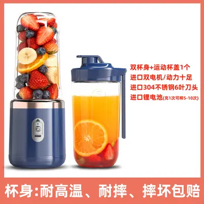 跨境新款榨汁机学生家用多功能果汁机榨汁杯便携式充电小型果汁杯 - 8