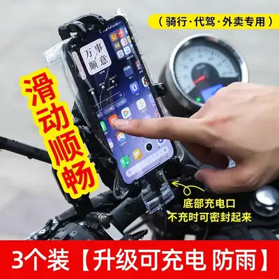 Waterproof phone pouch, special rainproof bag for delivery service, rider equipment work, bicycle touchscreen charging waterproof phone case - 8