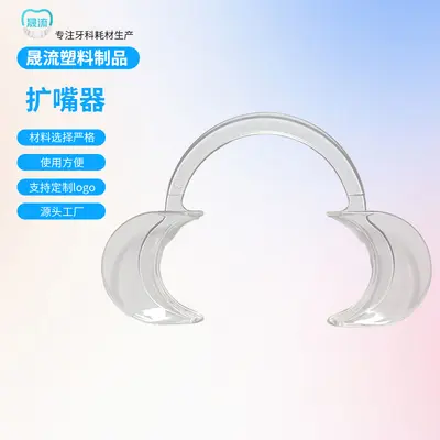 Dental disposable mouth retractor C-type - 3