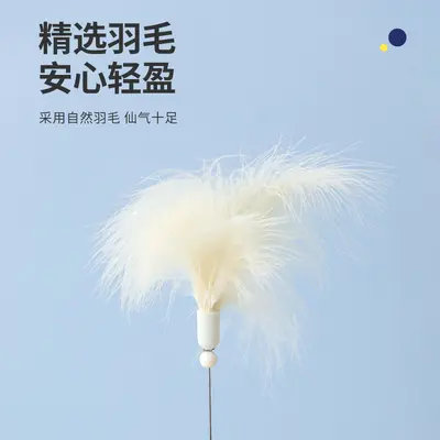 Automatic Cat Toy with Feather Ball, Bite-Resistant - 5