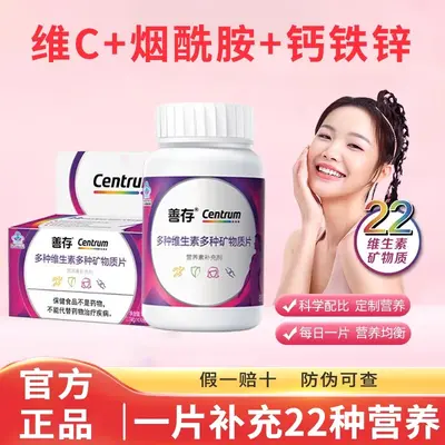 Centrum multivitamin men women complex vitamin C B D E - 8