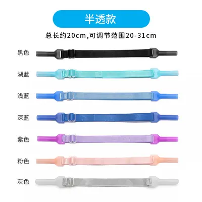 Adjustable Silicone Anti-Slip Eyeglass Strap for Kids - 8