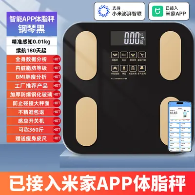 Body fat analyzer, Mijia APP digital scale, accurate charging model, connects with customized home-type body scale. - 12