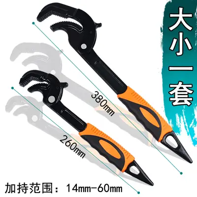 Multi-Function Wide-Jaw Wrench Set for Pipes and Water Pumps - 7
