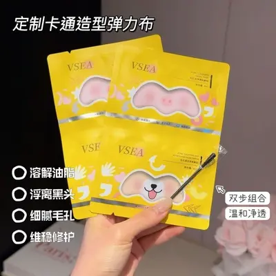 去黑头毛孔鼻贴导出液鼻膜无酸闭口控油细腻毛孔卡通去黑头鼻头贴 - 3